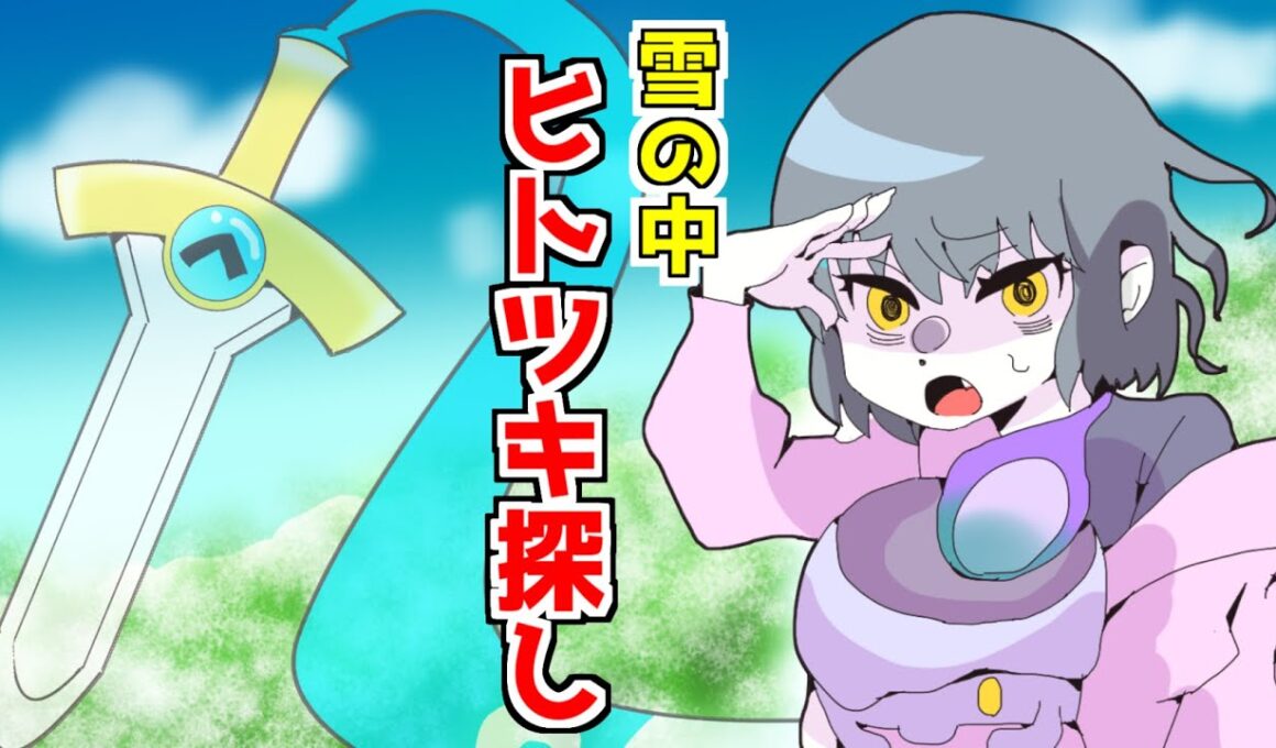 【 ポケモン剣盾】#05 ヒトツキ探しからはじまる！ゴーストパーティ縛り【Vtuber/墓穴しの】