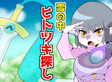 【 ポケモン剣盾】#05 ヒトツキ探しからはじまる！ゴーストパーティ縛り【Vtuber/墓穴しの】