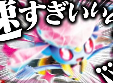 いろんな意味で速すぎる『メガディアンシーex』が出来たらしい【ポケカ/ポケモンカード】【対戦】