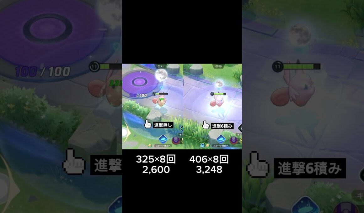 【検証】ピクシーはやっぱり進撃だなぁ〜 #pokemon #ポケモン #ユナイト #ポケモンユナイト #最強 #攻略