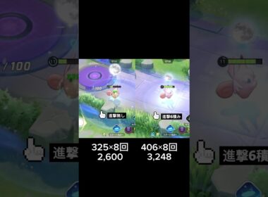 【検証】ピクシーはやっぱり進撃だなぁ〜 #pokemon #ポケモン #ユナイト #ポケモンユナイト #最強 #攻略