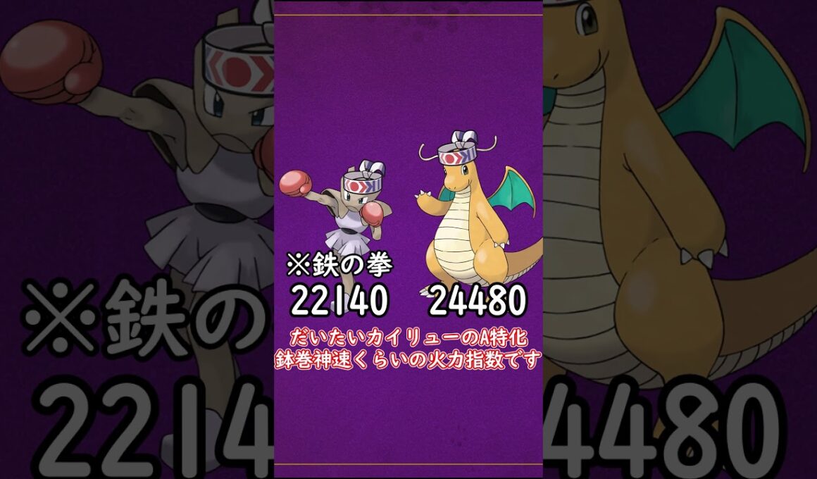 【ポケモン】エビワラーをバレない程度に強化してみた【ゆっくり実況】