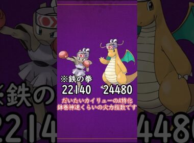 【ポケモン】エビワラーをバレない程度に強化してみた【ゆっくり実況】