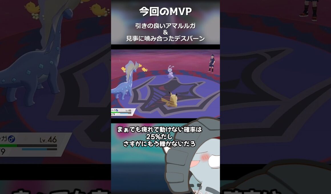 【ゆっくり実況】引きの良いアマルルガ&噛み合ったデスバーン #ポケモン剣盾