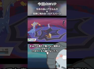 【ゆっくり実況】引きの良いアマルルガ&噛み合ったデスバーン #ポケモン剣盾