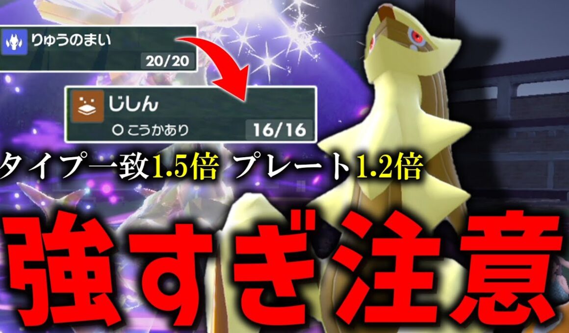 視聴者さんから頂いた色違いの「アルセウス」を○○型で育成したら強すぎて一生愛用すると決めた。【ゆっくり実況】【ポケモンSV】