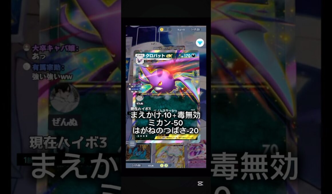 エアームドがカッチカチに要塞化してクロバットを無力化されてしまうぜんぬ #ポケポケ #ポケポケ開封チャレンジ