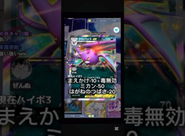 エアームドがカッチカチに要塞化してクロバットを無力化されてしまうぜんぬ #ポケポケ #ポケポケ開封チャレンジ