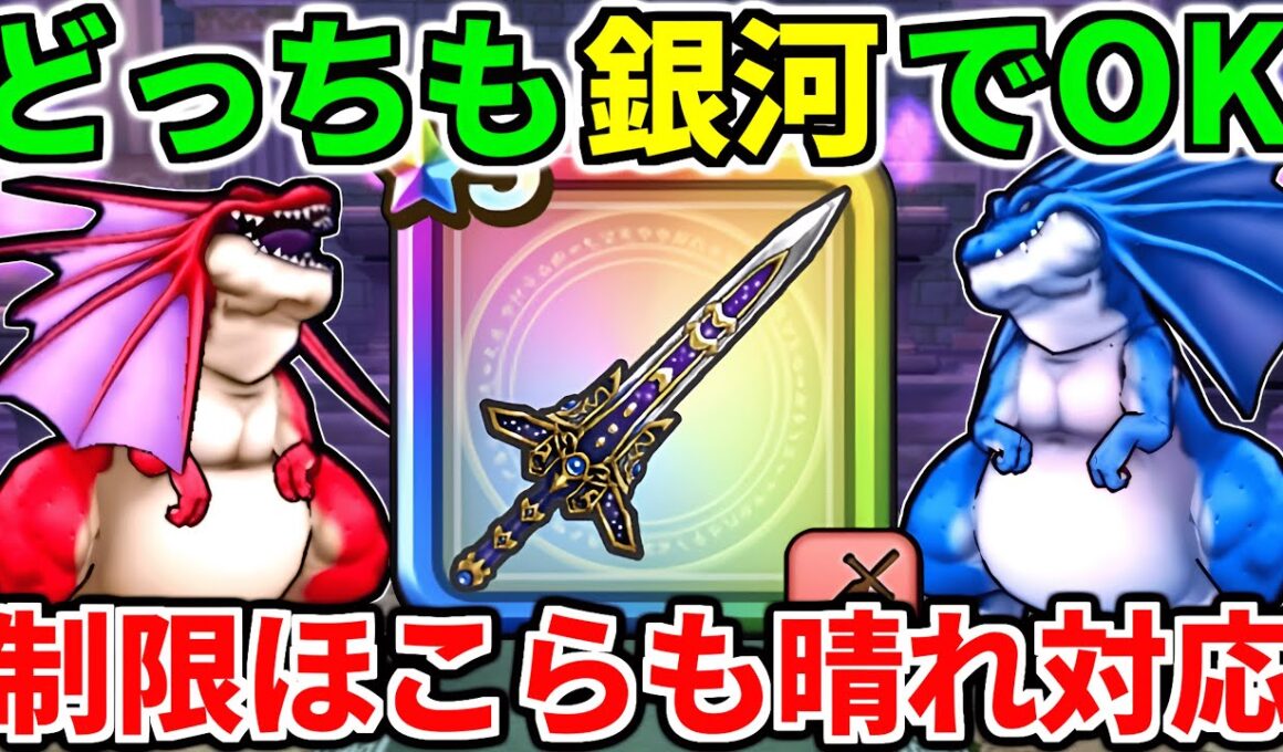 ドラクエウォーク【完全攻略】天気のほこら アルゴングレート 3600 スキル制限 リザードファッツ 晴れ 雨【ドラゴンクエストウォーク】【DQW】【DQウォーク】【弱点】【こころ】【祠】【６周年】