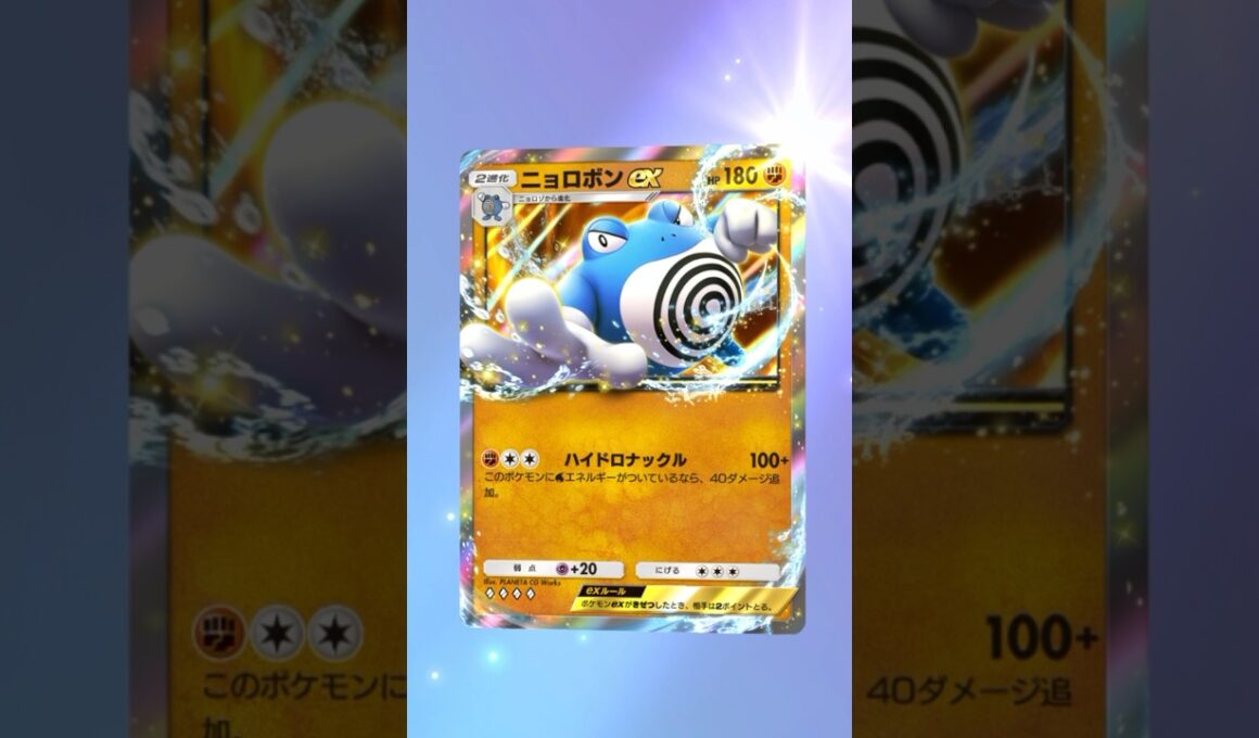 【ポケポケ】 ニョロボンEX #ポケモン #ポケモンsv #pokémon #ポケポケ #ポケポケ開封チャレンジ #ポケカ開封 #ポケモンカード