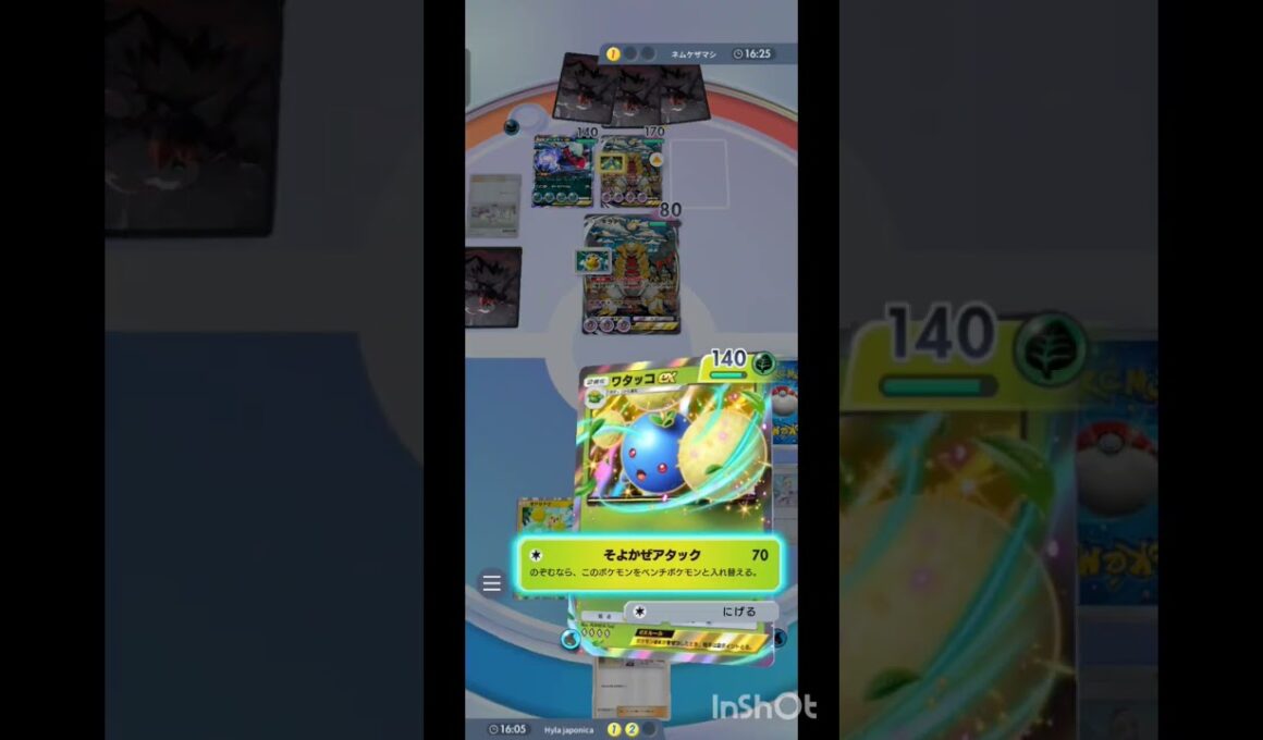 ワタッコデッキにグレイシアを入れる理由 #ポケモン #未知なる水域 #ワタッコ