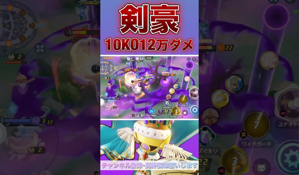 世界一の剣豪ギルガルドが強すぎるwwww【ポケモンユナイト】#ポケモンユナイト #ユナイト #pokemonunite
