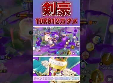 世界一の剣豪ギルガルドが強すぎるwwww【ポケモンユナイト】#ポケモンユナイト #ユナイト #pokemonunite