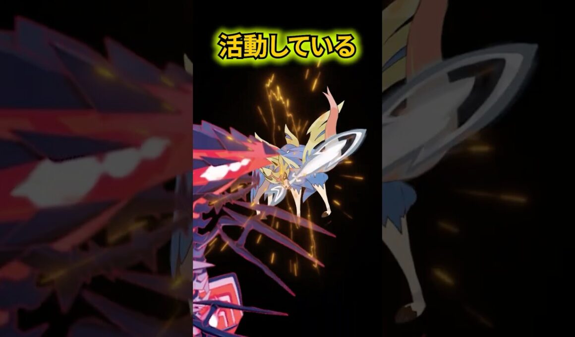 ポケモンの雑学3選Part349 #なぞはな #ポケモン #ポケモンカード #ポケモンオリジナルアニメ #ポケモンゲーム実況 #shorts #ムゲンダイナ #クマシュン #ヨワシ