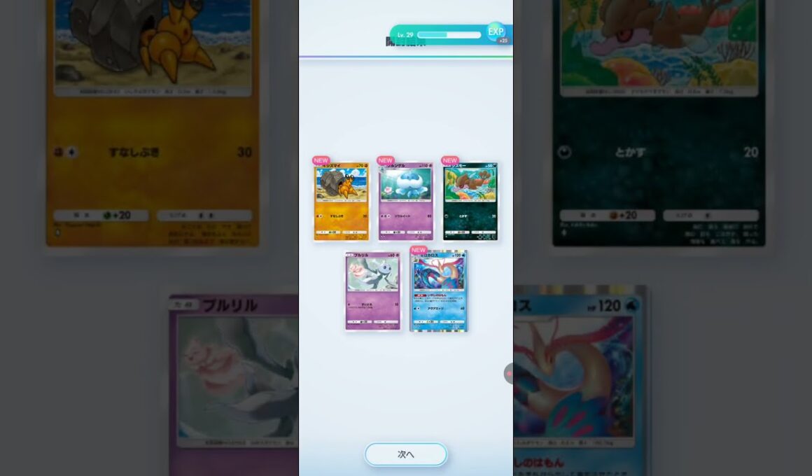 ミロカロス (Milokarosu / Milotic) #pokemon #pokemontcgp #japanese