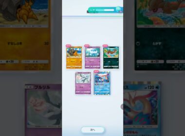 ミロカロス (Milokarosu / Milotic) #pokemon #pokemontcgp #japanese