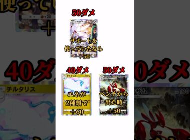 【ポケポケ】やってることは同じなのに.. #ポケポケ #シルヴァディ #チルタリス #ハッサム #カード紹介 #shorts