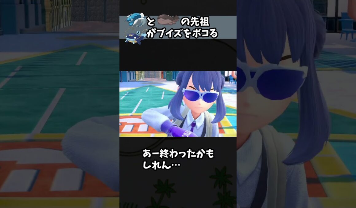 ナマズンを活かしたい #shorts #ポケモンsv