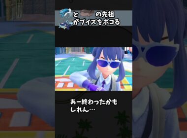 ナマズンを活かしたい #shorts #ポケモンsv