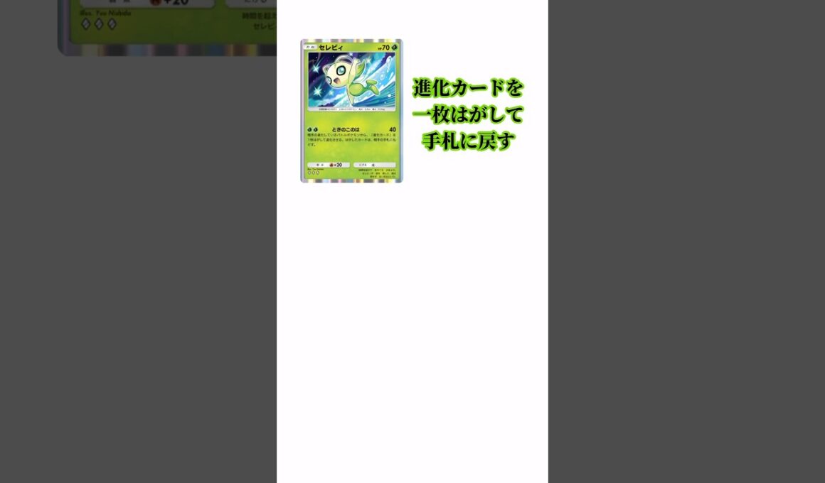 【ポケポケ】セレビィ×レッドが反則すぎる #ポケポケ #セレビィ #レッド #カード紹介 #shorts