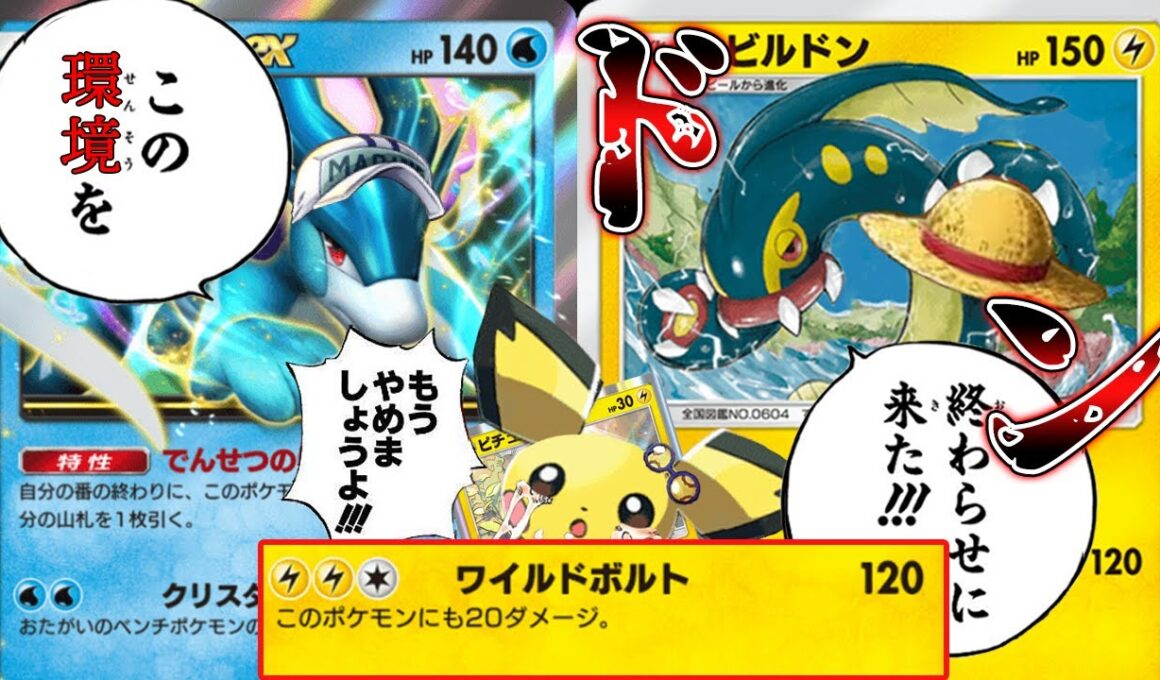 【緊急】誰も知らない新シビルドンが環境キラーすぎる件【ポケポケ】【Pokémon Trading Card Game Pocket】