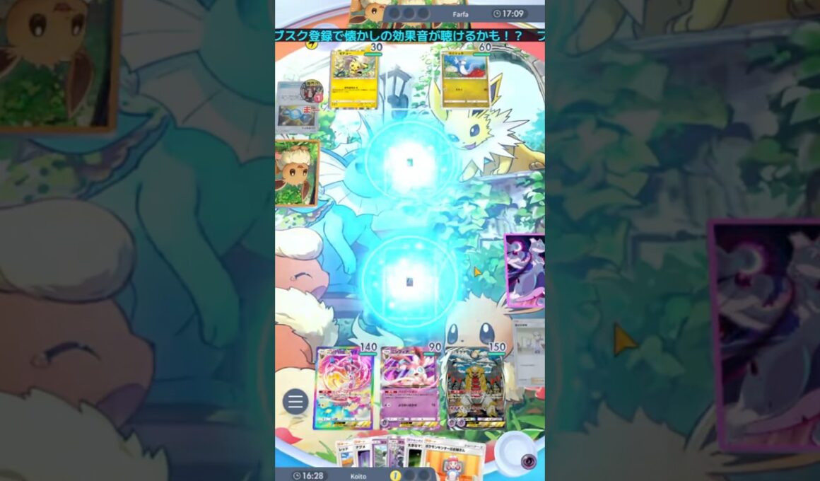 【神回】サニゴーンが害悪で強すぎるwwwwwwww    #ポケポケ #ポケモン #サニゴーン