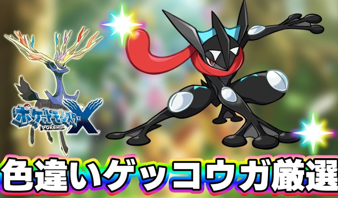 【🔴ポケモンXY】色違いケロマツ厳選しながら 縛るプレイ内容を決める　初見プレイ　#ポケモンxy