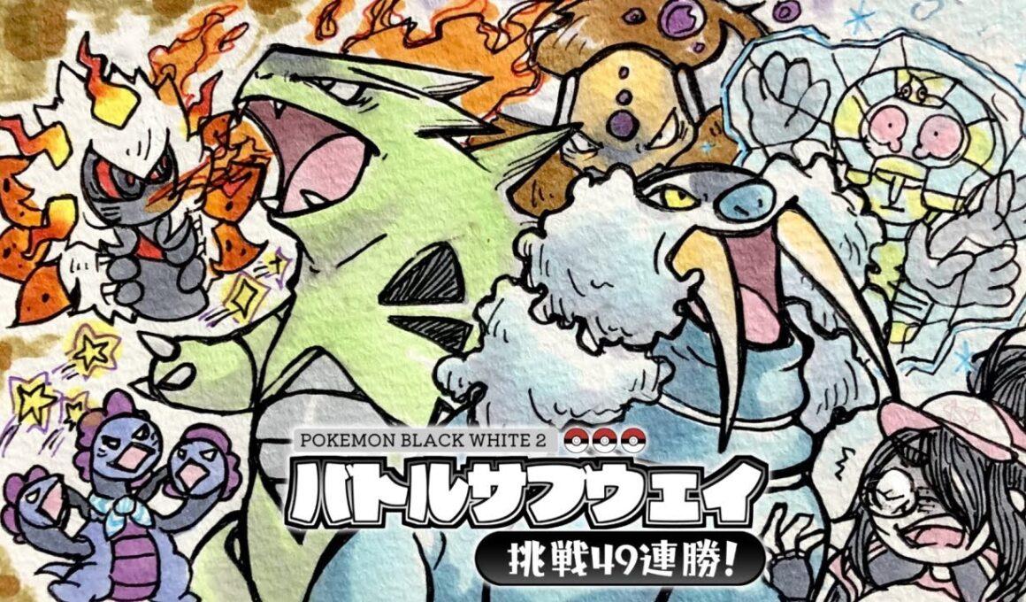 【ポケモン】バトルサブウェイでみがわりを持ったウルガモスが強い１５戦目から！！【BW2】【ブラック・ホワイト２】 #伊東ライフ