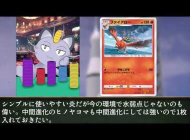 ニャースと見るポケポケ未知なる水域環境　未知なる水域非EXポケモン評価前編　ランダムマッチ基準