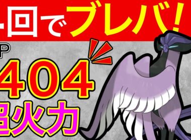 【厳選難易度SS】超レアなGフリーザー、強化を受けて生まれ変わったぞ！！