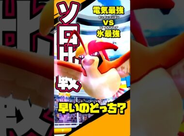 【最強vs最強】電気？氷？メガピジョット1人討伐！【ポケモンGO】