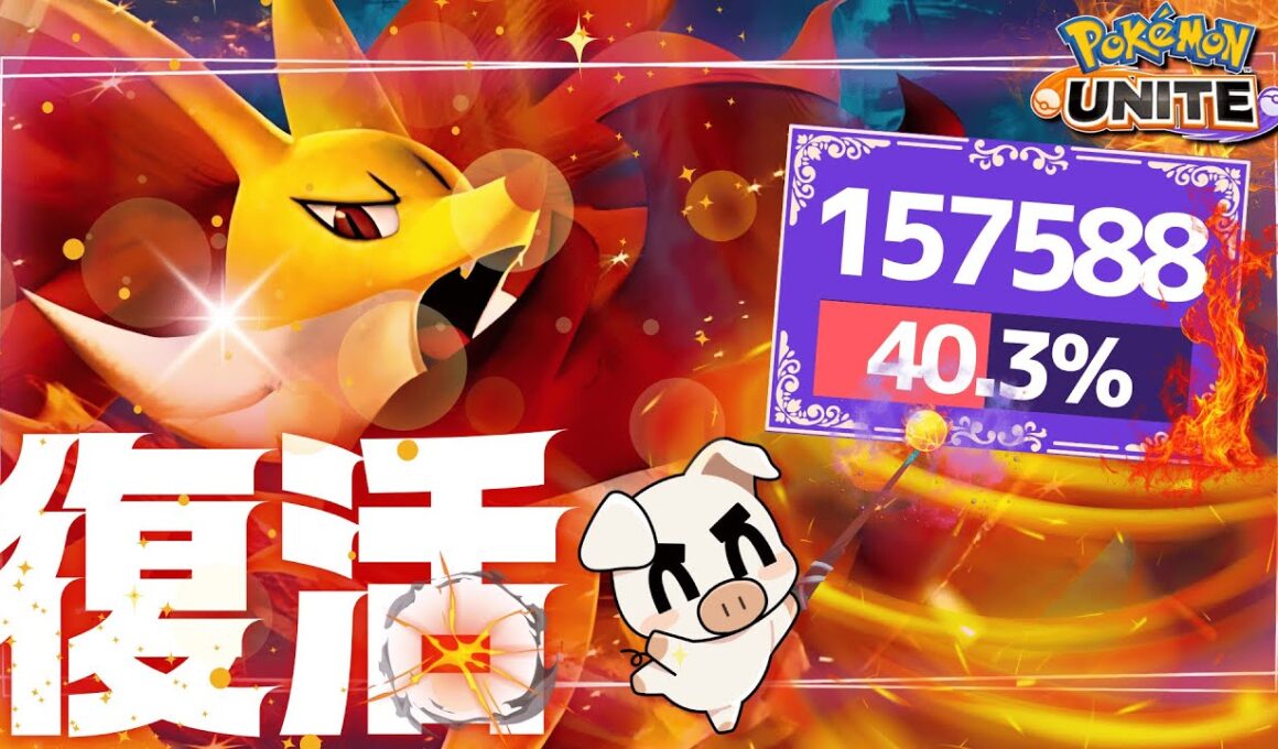 ブッ刺さる時はとことんブッ刺さる‼無限ブリンク＆最強ユナイトの「マフォクシー」が帰ってきたぞ‼【ポケモンユナイト】