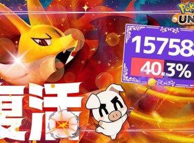 ブッ刺さる時はとことんブッ刺さる‼無限ブリンク＆最強ユナイトの「マフォクシー」が帰ってきたぞ‼【ポケモンユナイト】