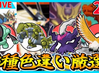 🔴【4画面ポケモン色厳選】FRホウオウ 4246~ / USグラードン 866~ / DPtダークライ 33301~ /剣盾レジスチル 3329~【ファイアレッド/ウルトラサン/プラチナ/ソード】
