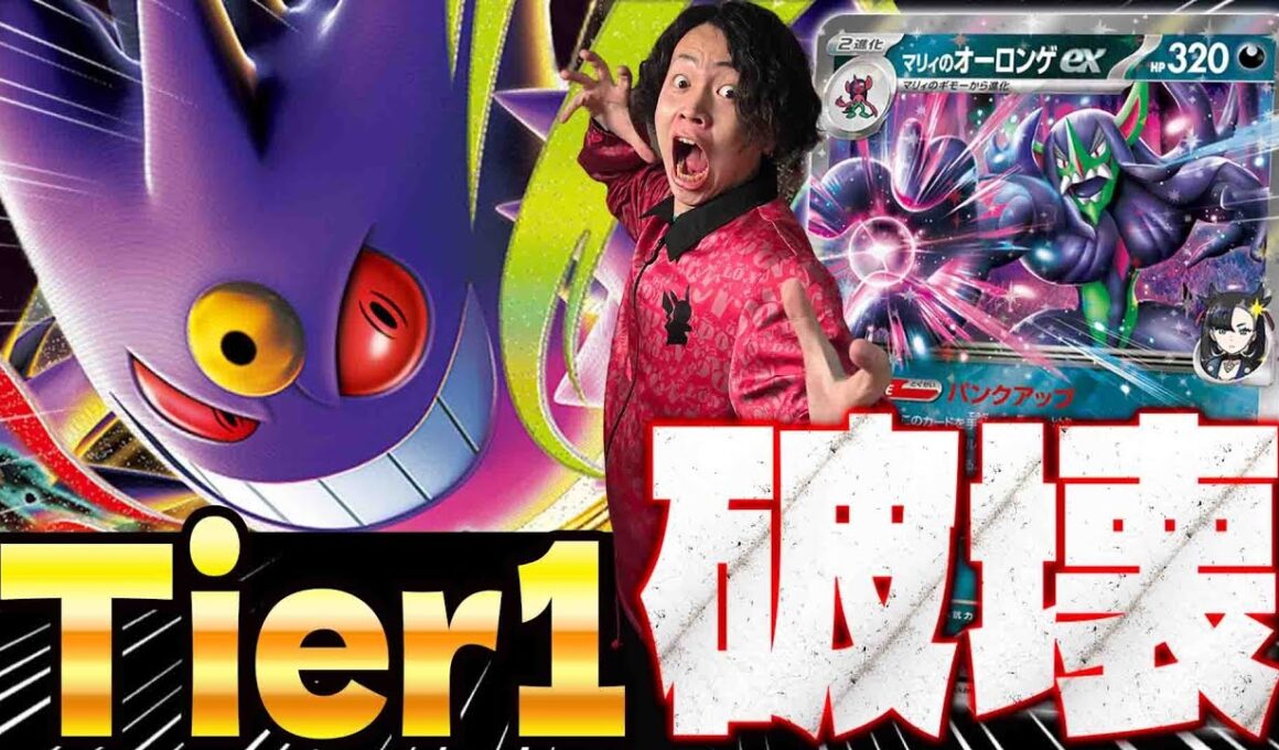 【ポケカ/対戦】ぶっ壊れ特性×Tier1デッキのコンボで環境入り確定!?メガゲンガーexが強すぎる!!(vsタケルライコex/最強のトリックスター)