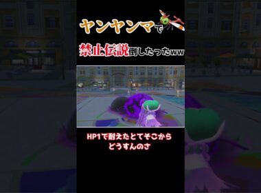 【は？】ヤンヤンマVS豊穣神【ポケモンSV】【ゆっくり実況】#shorts  #ランクマ