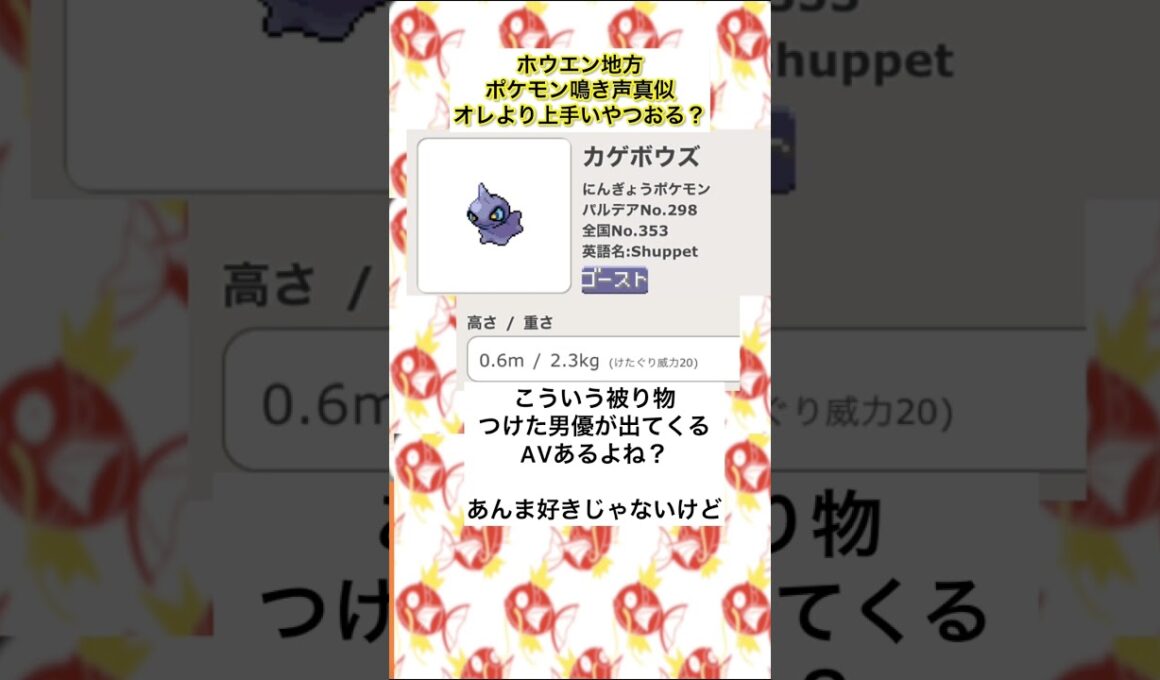 オレよりポワルンの鳴き声真似上手いやついる？ #声真似 #pokemon #ポケモン#ポワルン#ポンデリング #ジブリの涙