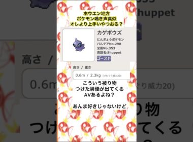 オレよりポワルンの鳴き声真似上手いやついる？ #声真似 #pokemon #ポケモン#ポワルン#ポンデリング #ジブリの涙