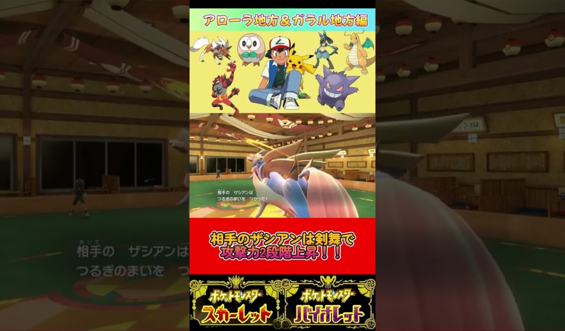 ガオガエンが強すぎる！ #ポケモン#ポケモンsv #ガオガエン