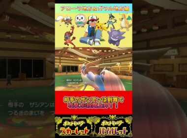 ガオガエンが強すぎる！ #ポケモン#ポケモンsv #ガオガエン