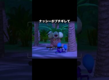 ブチギレるナッシー💢vs鬼畜なマケンカニ#ポケモン #newポケモンスナップ