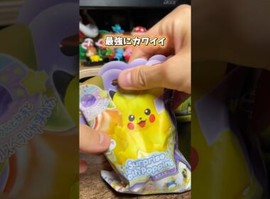 【ポケモン×バスボム】僕の目にはミュウしか映らない #ポケモンsv #スカーレット #バイオレット #ポケットモンスター #short #shorts #pokemon #ポケモンza #ぽけもん