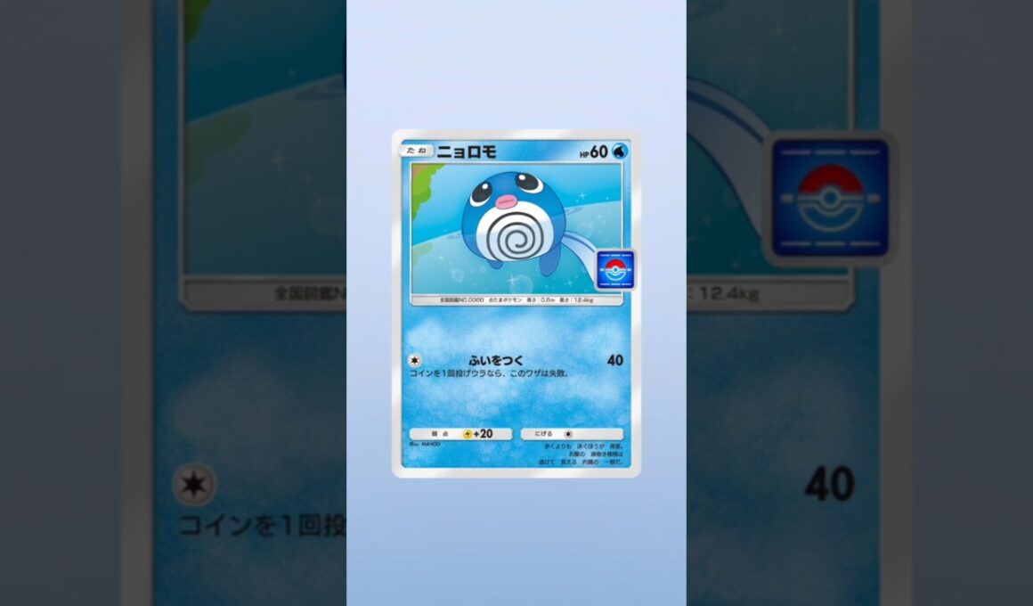 【本編！ニョロモ💢】『未知なる水域』！【ポケポケ】 #ルーカイト#rookaito