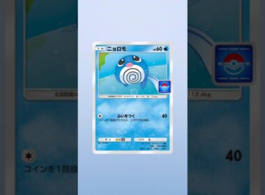 【本編！ニョロモ💢】『未知なる水域』！【ポケポケ】 #ルーカイト#rookaito