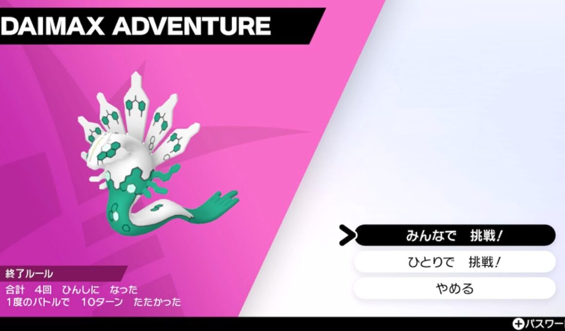 色違いジガルデ厳選 ダイマックスアドベンチャー　ポケモン剣盾