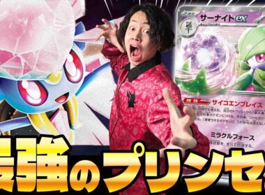 【ポケカ/対戦】メガディアンシーexがサーナイトデッキが求めていた最強のポケモンだった件(vsドラパルトex/リザードンex/タケルライコex)