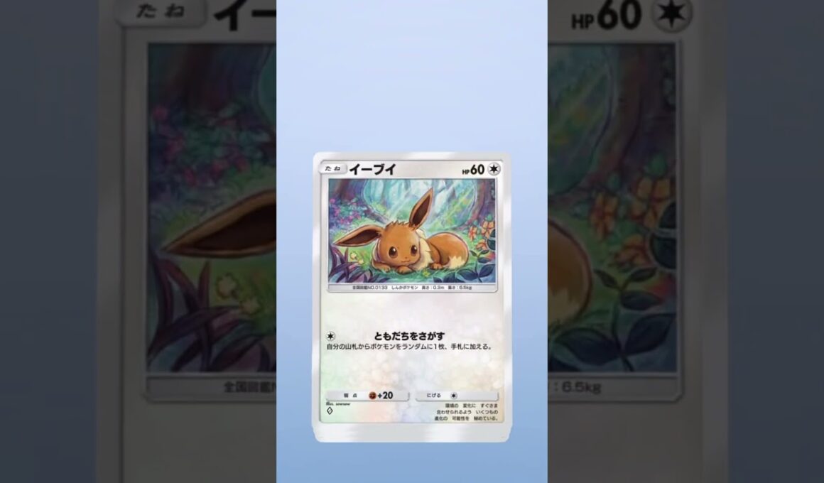 【1日1回ポケカ開封306日目】クロバットexもう1枚ゲットしたらバンギラスのデッキ作りたいな【ポケポケ】【空と海の導き】