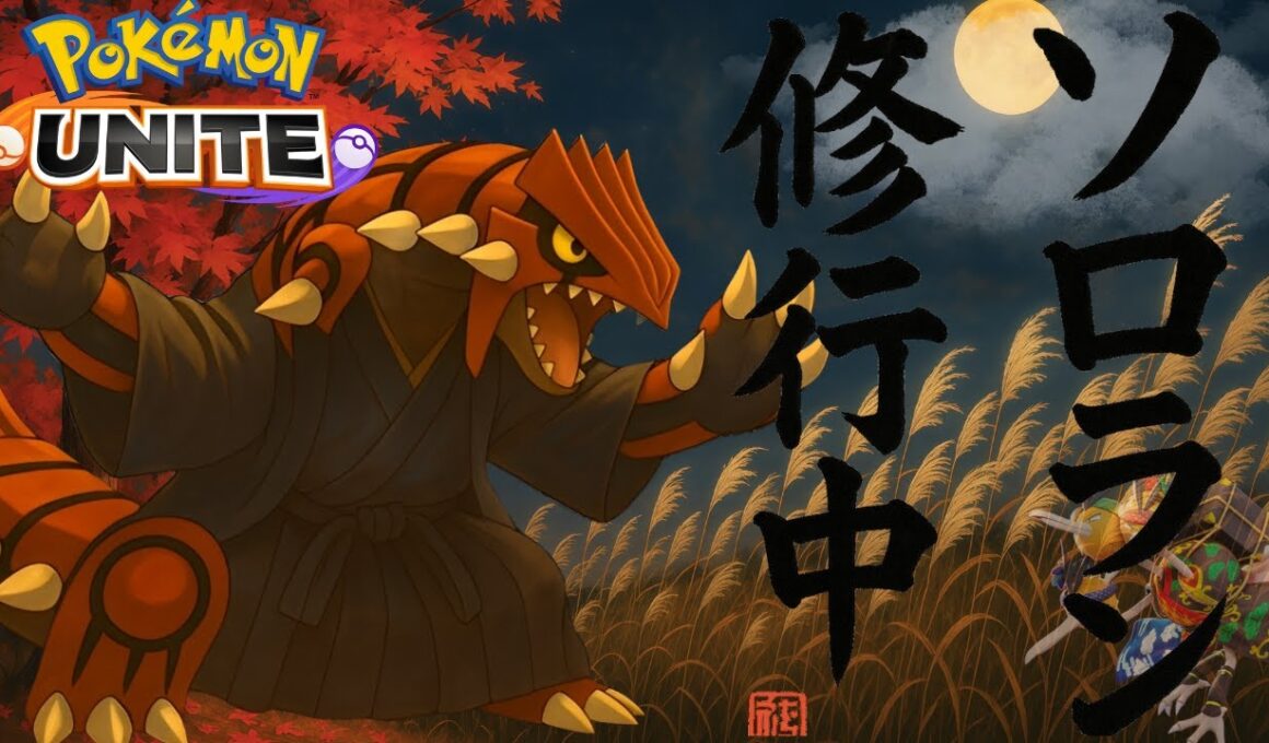 【ポケモンユナイト】今シーズンまだドラフトできてない【ランクマッチ】#PokémonUNITE #ポケモン