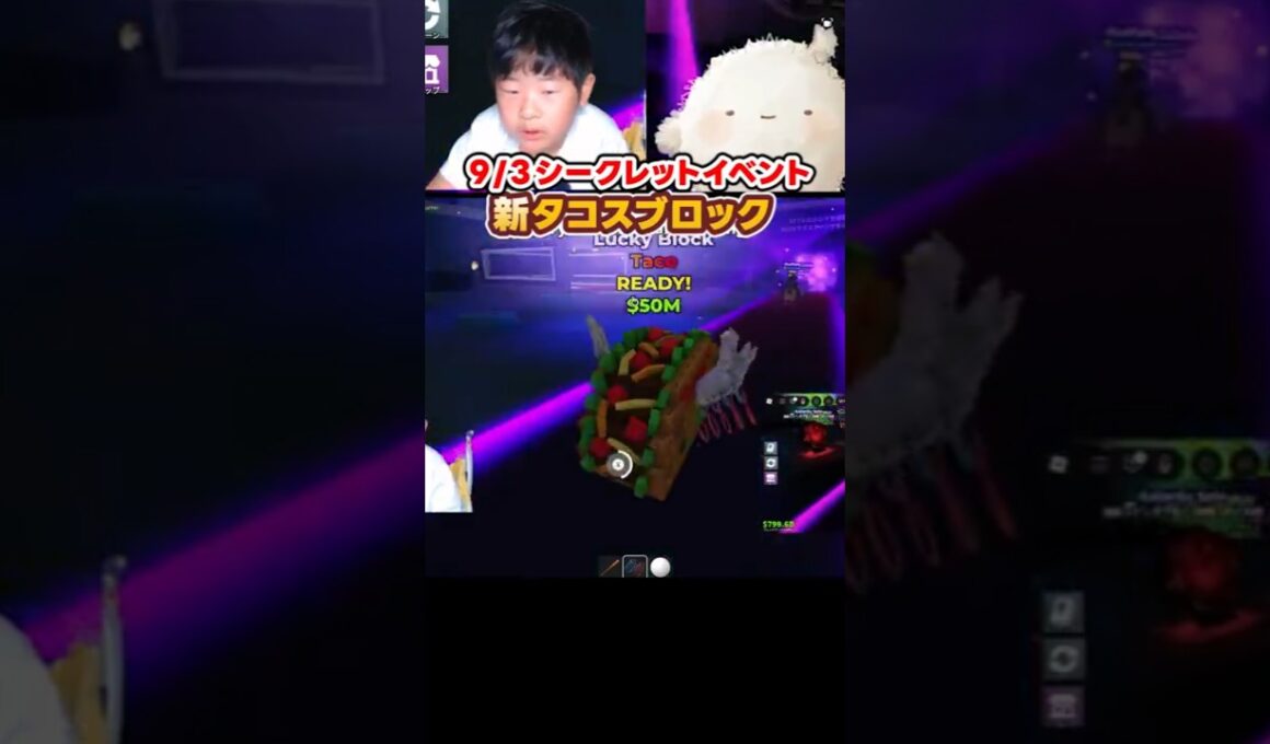 【9/3】タコスラッキーブロック新登場!!【ブレインロットを盗む】