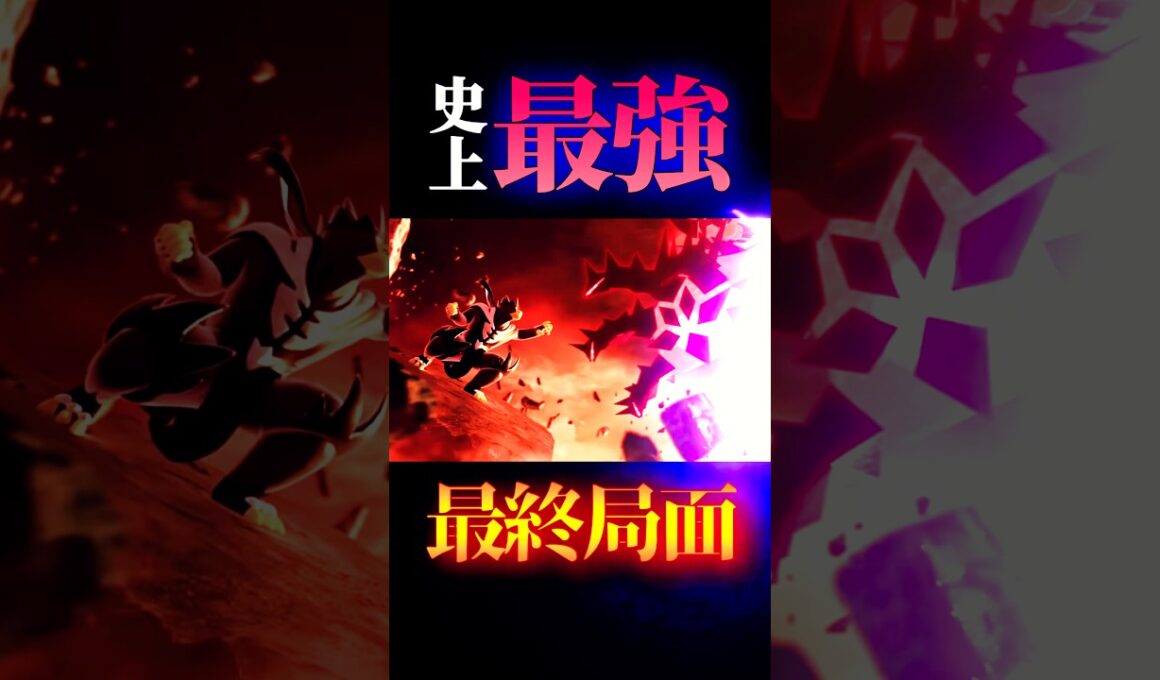 【史上最強】ついに開戦！ムゲンダイナ！　#ポケモンgo #ムゲンダイナ #キョダイマックス #マックスバトル #ダイマックス #ポケモンgo最新情報 #ザシアン #ザマゼンタ #シャドウカイオーガ